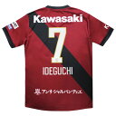 【ポイント15倍】ヴィッセル神戸 2025 ホーム 半袖レプリカユニフォーム 7.井手口陽介 【asics|アシックス】クラブチームレプリカウェアー2103a1...