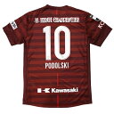 ヴィッセル神戸 2019 ホーム 半袖レプリカユニフォーム　10.ポドルスキ　【asics|アシックス】クラブチームレプリカウェアー2103a004-601-10-p