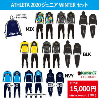 アスレタ福袋年の予約開始日 販売店 大人メンズ ジュニアの中身ネタバレ 口コミ 福袋21の通販予約まとめ アスレタ福袋年の予約開始日 販売店 大人メンズ ジュニアの中身ネタバレ 口コミ 福袋21の通販予約まとめ