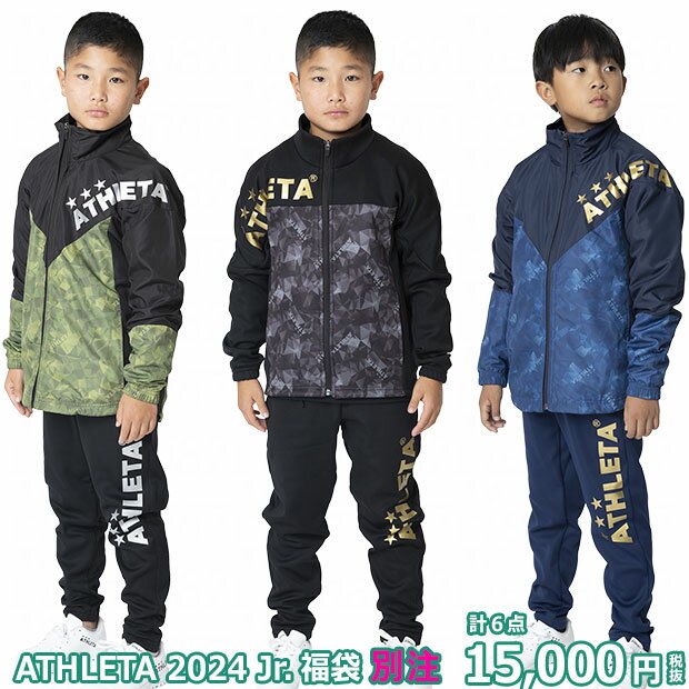 Kemari87別注 ATHLETA 2024 ジュニア福袋 WINTERセット fuk-24j　【ATHLETA|アスレタ】サッカーフットサルジュニアウェアーko-24j