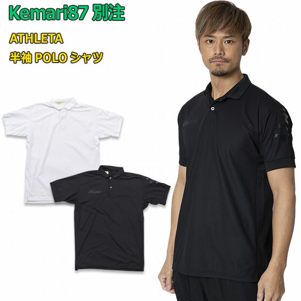 Kemari87別注 半袖POLOシャツ 【AT...の商品画像