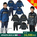 Kemari87別注 ATHLETA 2025 ジュニア福袋 トレーニングWINTER SET ko-25j 【ATHLETA|アスレタ】サッカーフットサルジュ...