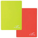 【11/20-11/26 ポイント15倍】警告・退場カード 【FINTA|フィンタ】サッカーレフリー関連商品ft5986