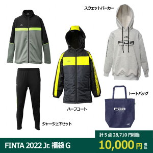 FINTA 2022 ジュニア福袋 G　【FINTA|フィンタ】サッカーフットサルウェアーft7504g