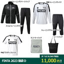 FINTA 2023 福袋 D　【FINTA|フィンタ】サッカーフットサルウェアーft7601d