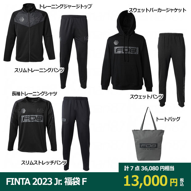 FINTA 2023 ジュニア福袋 F　【FINTA|フィンタ】サッカーフットサルジュニアウェアーft7603f