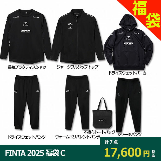 FINTA 2025 福袋 HAPPY BAG C 3SUIT-SET　【FINTA|フィンタ】サッカーフットサルウェアーft7801cのサムネイル