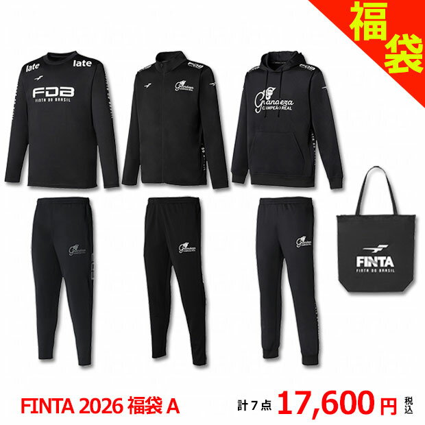 FINTA 2026 福袋 HAPPY BAG A -3 SUITS SET- 【FINTA|フィンタ】サッカーフットサルウェアーft7900a