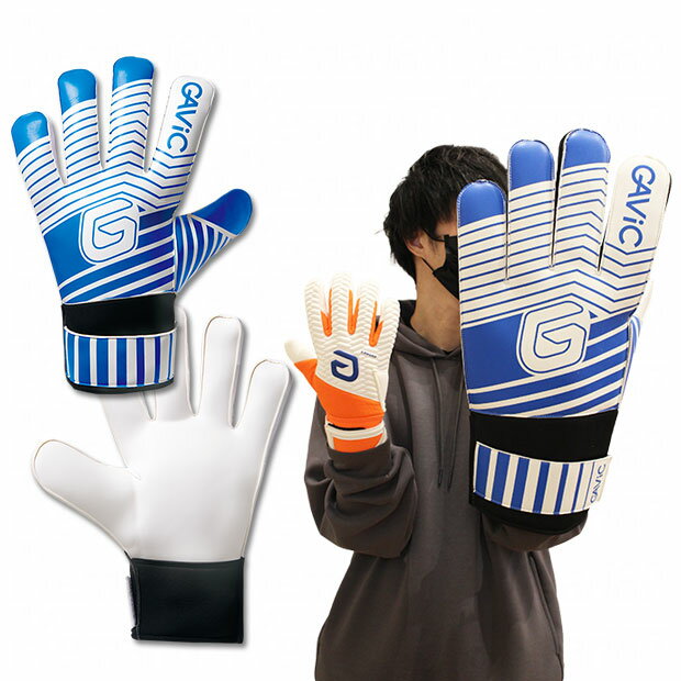 【12/4 20時よりポイント10倍】ビッグゴールキーパーグローブ ホワイト×ブルー 【GAViC|ガビック】サッカーフットサルゴールキーパーグローブgc330...