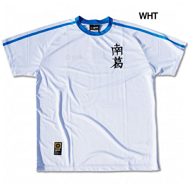 【12/4 20時よりポイント15倍】キャプテン翼 南葛001 半袖レプリカユニフォーム 【gol|ゴル】サッカーフットサルウェアーg392-939