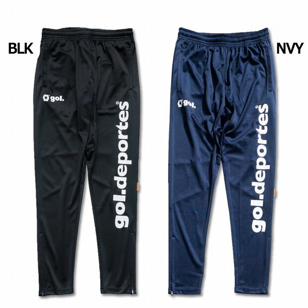 【11/20-11/26 ポイント15倍】ジュニア ジャージスリムパンツ 【gol|ゴル】サッカーフットサルジュニアウェアーg975-227