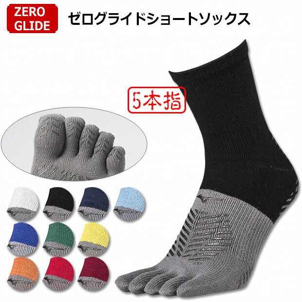 【12/4 20時よりポイント10倍】ゼログライドショートソックス 【MIZUNO|ミズノ】サッカーフットサルウェアーp2mx2510
