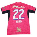 【ポイント15倍】セレッソ大阪 2025 ホーム 半袖レプリカユニフォーム 22.高橋仁胡 【MIZUNO|ミズノ】クラブチームレプリカウェアーp2jacy50...