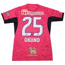 【ポイント15倍】セレッソ大阪 2025 ホーム 半袖レプリカユニフォーム 25.奥埜博亮 【MIZUNO|ミズノ】クラブチームレプリカウェアーp2jacy50...