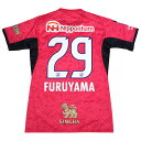【ポイント15倍】セレッソ大阪 2025 ホーム 半袖レプリカユニフォーム 29.古山兼悟 【MIZUNO|ミズノ】クラブチームレプリカウェアーp2jacy50...