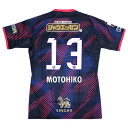セレッソ大阪 2025 リミテッド 半袖レプリカユニフォーム 13.中島元彦 【MIZUNO|ミズノ】クラブチームレプリカウェアーp2jacy5141-13-m