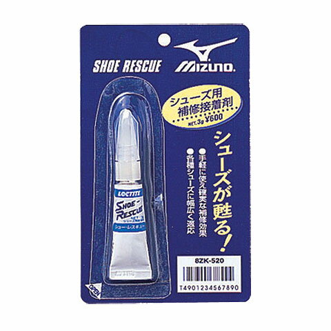 【2/10までポイント10倍】シューズレスキュー　【MIZUNO|ミズノ】サッカーフットサルシューズケア用品8zk-520