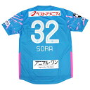 【ポイント15倍】サガン鳥栖 2025 ホーム 半袖レプリカユニフォーム 32.小川大空 【NewBalance|ニューバランス】クラブチームレプリカウェアーa...