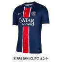 【7/17 13時59分までポイント15倍】パリサンジェルマン 24-25 CUP ホーム 半袖レプリカユニフォーム 8.ファビアン・ルイス 【NIKE|ナイキ】クラブチームレプリカウェアーfn8795-411-c8-f