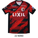 【ポイント15倍】鹿島アントラーズ 2025 ホーム 半袖レプリカユニフォーム 22.濃野公人 【NIKE|ナイキ】クラブチームレプリカウェアーhj1390-6...