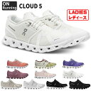 【10%OFFクーポン対象】レディース Cloud 5 クラウドファイブ オン ランニング 【On|オン】ランニングシューズcloud5-w