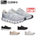 【10%OFFクーポン対象】レディース Cloud 6 クラウドシックス オン ランニング 【On|オン】ランニングシューズcloud6-w
