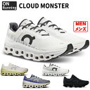 Cloudmonster クラウドモンスター オン ランニング 【On オン】ランニングシューズcloudmonster-m