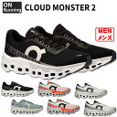 Cloudmonster 2 NEhX^[ 2 I jO@yOn|IzjOV[Ycloudmonster2-m