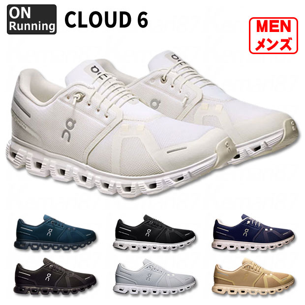 【クーポン対象】Cloud 6 クラウドシックス オン ラン