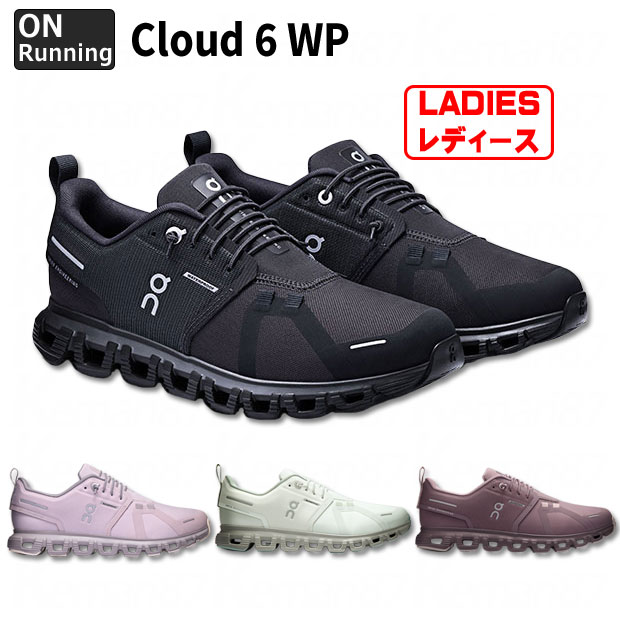 Rakuten - レディース Cloud 6 WP クラウドシックス ウォータープルーフ オン ランニング　【On|オン】ランニングシューズcloud6wp-w