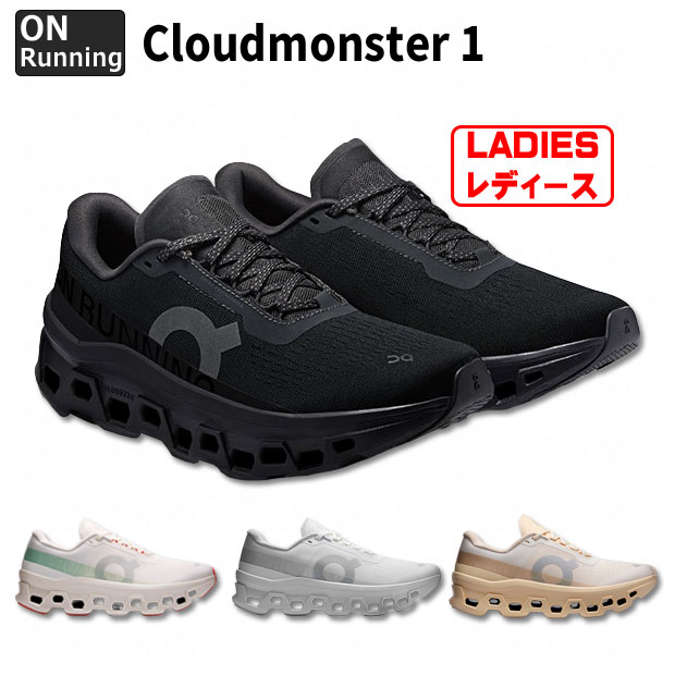 cloudmonster1-w.jpg