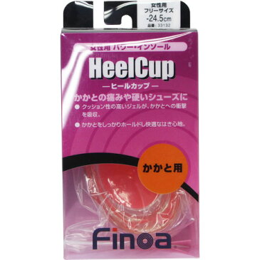 ヒールカップ 女性用 【Finoa|フィノア】サッカースパイク関連用品33132