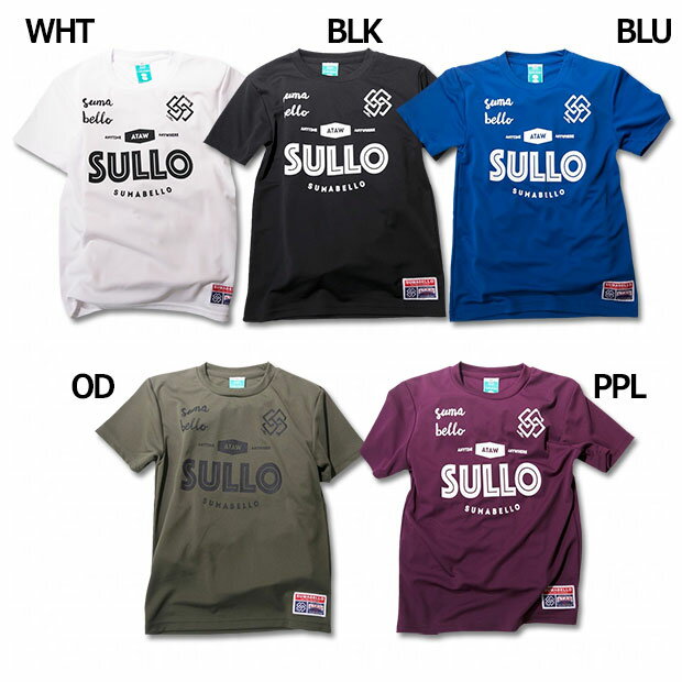 【5/9 20時～5/10までポイント10倍】ジュニア INTRO STANDARD 半袖Tシャツ　【SULLO|スージョ】サッカーフットサルジュニアウェアー1640104017