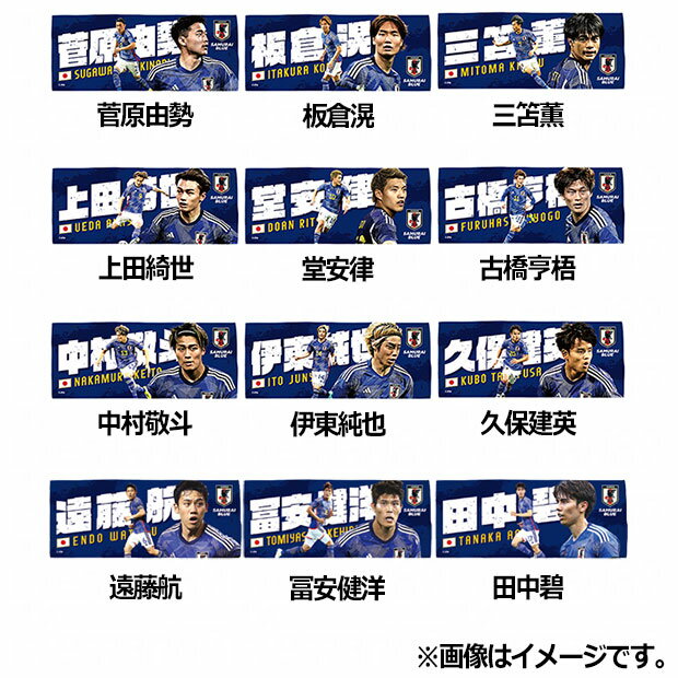 サッカー日本代表 プレーヤーズフェイスタオル 2023　サッカー日本代表アクセサリーjfa-23fw-ftowel