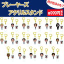 【ポイント15倍】サッカー日本代表 プレーヤーズアクリルスタンド イラスト SAMURAI BLUE サッカー日本代表アクセサリーo6-652