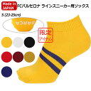 FCバルセロナ ラインスニーカー用ソックス Sサイズ(23.0-25.0cm) 【TABIO SPORTS|タビオスポーツ】サッカーフットサルソックス011120166