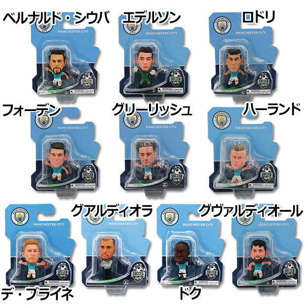 楽天市場】マンチェスターシティ フィギュアの通販