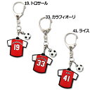 【ポイント15倍】アーセナル ユニ型ラバーキーホルダー クラブチームアクセサリーars-25ss-rubber