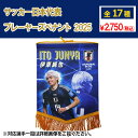 【ポイント15倍】サッカー日本代表 プレーヤーズペナント 2025 サッカー日本代表アクセサリーjfa-25ss-pennant