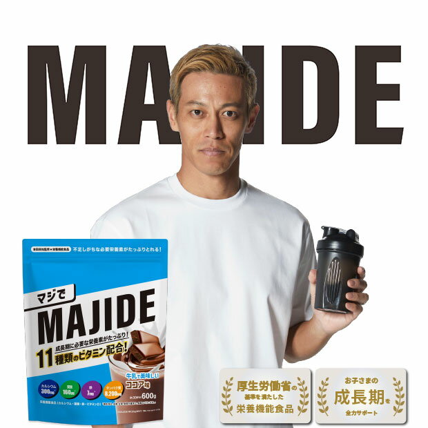 MAJIDE ジュニアプロテイン 600g　サッカーフットサルサプリメントmajide-protein