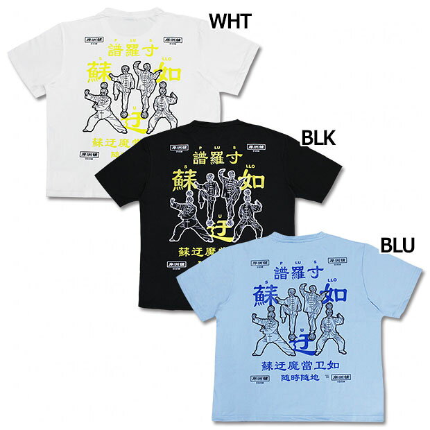 ジュニア Kemari87別注 PLUS SULLO 半袖Tシャツ PLUS SULLO TEE　【SULLO|スージョ】サッカーフットサルジュニアウェアー1820104102