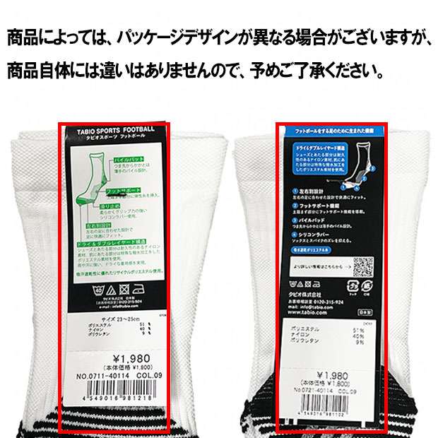 フットボールソールパッドクルーソックスLサイズ【TABIOSPORTS|タビオスポーツ】サッカーフットサルソックス072141114