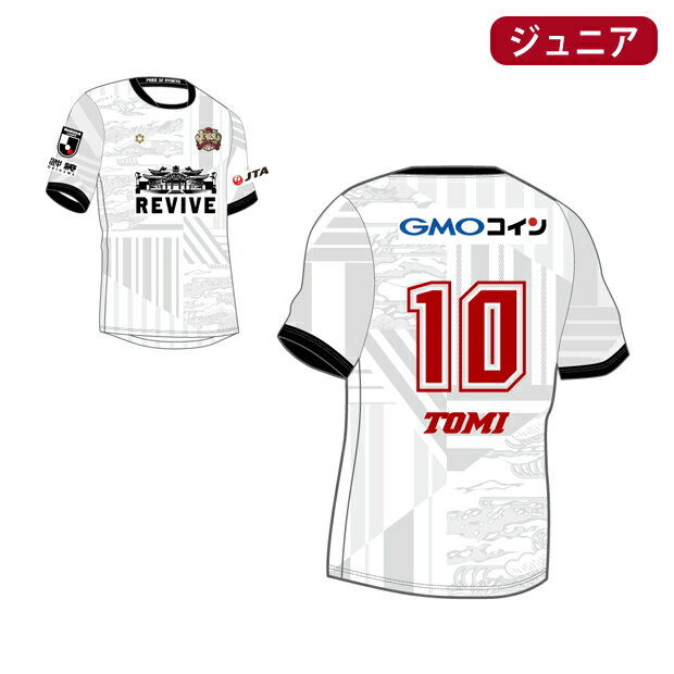 新品即決 ジュニア Fc琉球 アウェイ 半袖オーセンティックユニフォーム ネームナンバー入り Sfida スフィーダ クラブチームレプリカウェアーsa Ry60 Wht J N Kemari87店 Eleventhcolumn Com 新品即決 ジュニア Fc琉球 アウェイ 半袖オーセンティックユニフォーム ネームナンバー入り Sfida スフィーダ クラブチームレプリカウェアーsa Ry60 Wht J N Kemari87店 Eleventhcolumn Com