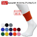 【10/20 ポイント10倍】アンクルバンド サッカーフットサルアクセサリーsc-koband