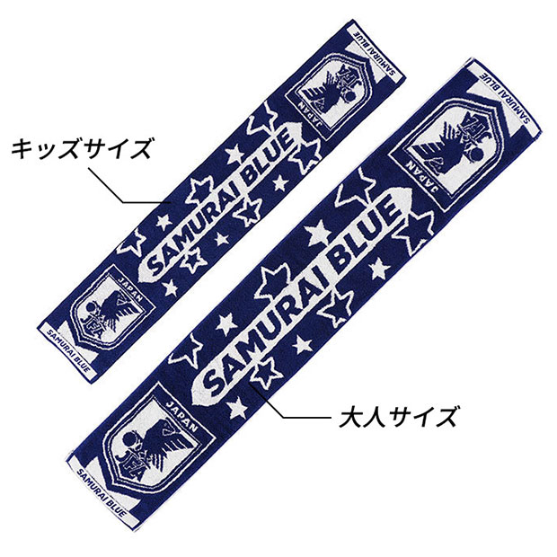 ジュニア 日本代表 タオルマフラー サッカー日本代表アクセサリーo6-273通販 サッカー 用品 セール