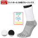 フットボール 5本指クルーソックス GRIP×COOL×TOUGH　【TABIO SPORTS|タビオスポーツ】サッカーフットサルソックスgripcooltough その1