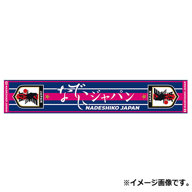 サッカー日本代表 タオルマフラー なでしこジャパン　サッカー日本代表アクセサリーoo4-778