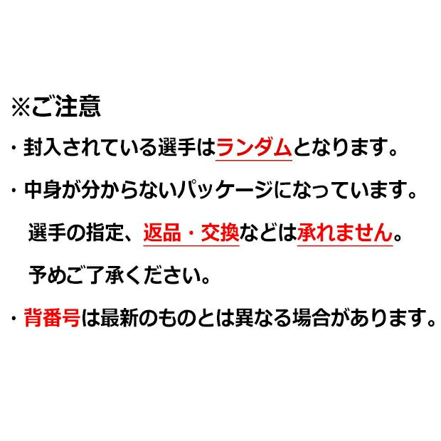 サッカー日本代表 プレーヤーズユニフォームアクリルキーホルダー サッカー日本代表アクセサリーoo4-813ネット注文 サッカー 用品 セール