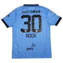 【12/4 20時よりポイント15倍】川崎フロンターレ 2025 ホーム 半袖レプリカユニフォーム 30.野田裕人 【PUMA|プーマ】クラブチームレプリカウェ...