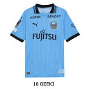 【ポイント15倍】川崎フロンターレ 2025 ホーム 半袖レプリカユニフォーム 16.大関友翔 【PUMA|プーマ】クラブチームレプリカウェアー783448-1...